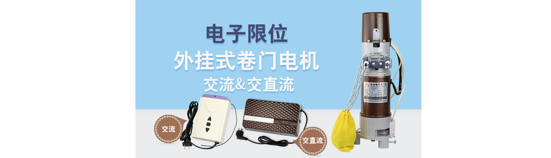 電子限位電機(jī)網(wǎng)頁_01.jpg