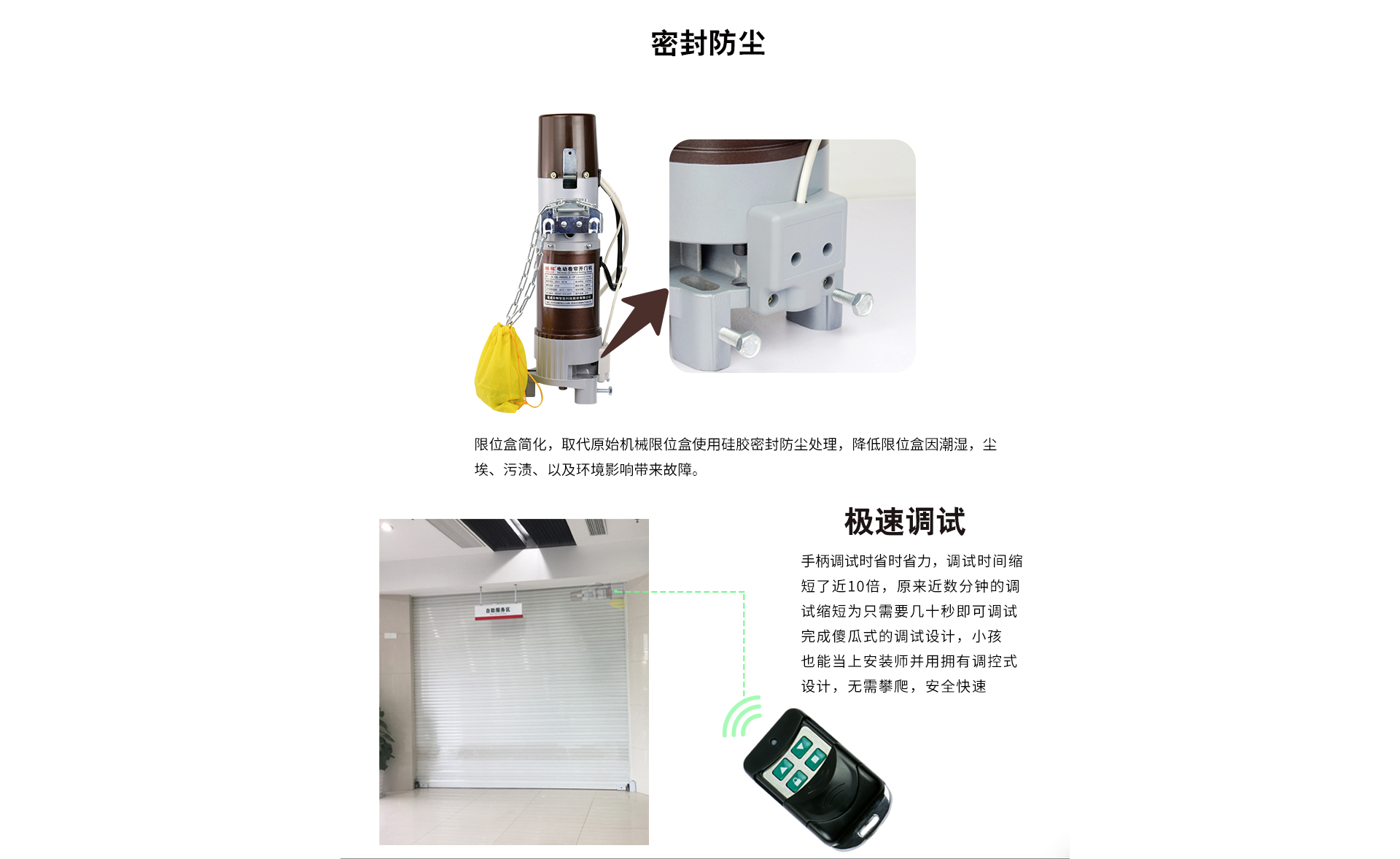 電子限位電機(jī)網(wǎng)頁_04.jpg
