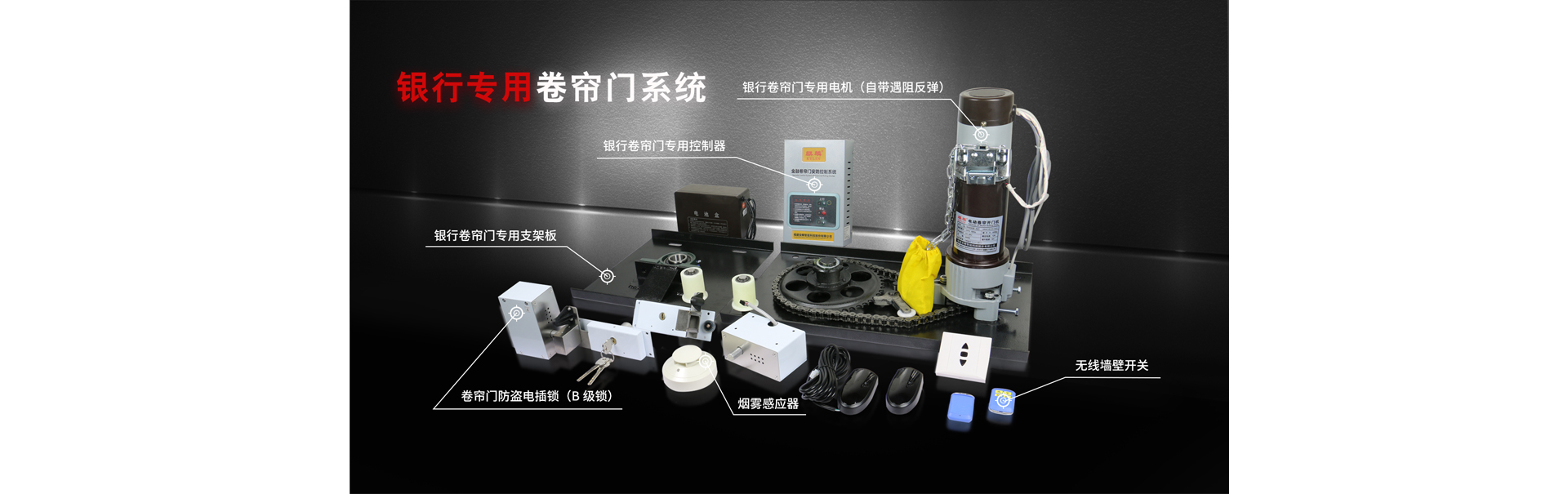 銀行門(mén)電機(jī)網(wǎng)頁(yè)_01.jpg