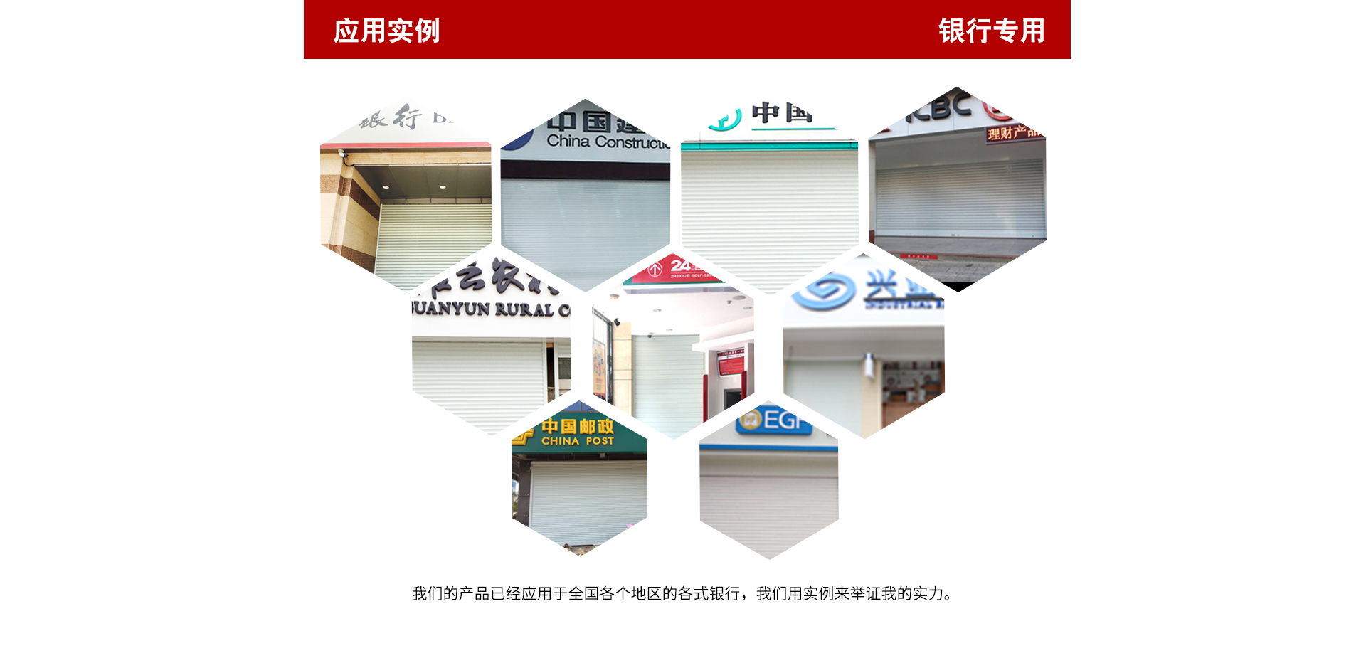 銀行門(mén)電機(jī)網(wǎng)頁(yè)_02.jpg