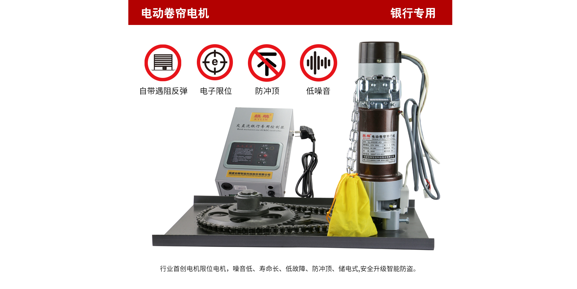 銀行門(mén)電機(jī)網(wǎng)頁(yè)_04.jpg
