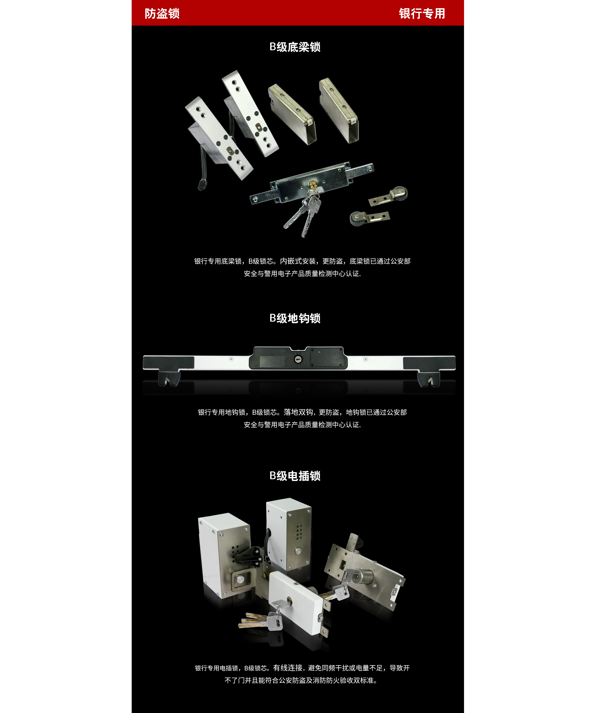 銀行門(mén)電機(jī)網(wǎng)頁(yè)_06.jpg